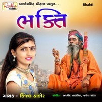 Bhakti Song Download: Play & Listen Bhakti Gujarati MP3 Song by Arvind ...