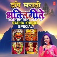 Top Marathi Bhaktigeete - Radha Khude Special