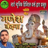 Ganesh Bandhana