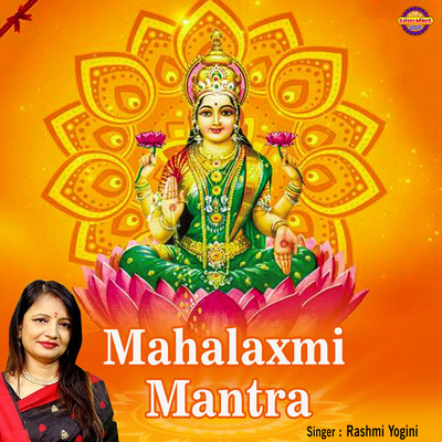 Mahalaxmi Mantra Song|Rashmi Yogini|Mahalaxmi Mantra| Listen to new ...