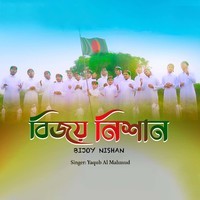 Bijoy Nishan