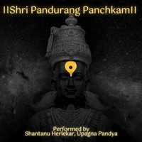 Shri Pandurang Panchkam