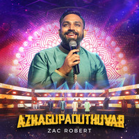 Alagupaduthuvar