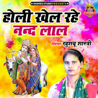 radhe bihari nanad lal holi khel rahe