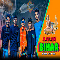 Aapan Bihar