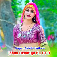 Joban Devariya Ku De D