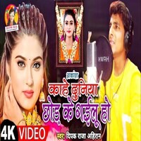 anu dubey holi song mp3 download