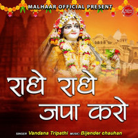 Radhe Radhe Japa Karo Song Download: Play & Listen Radhe Radhe Japa