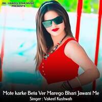 Mote karke Beta Ver Marego Bhari Jawani Me