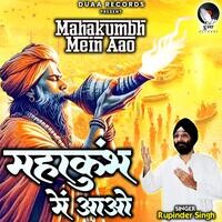 Mahakumbh Mein Aao