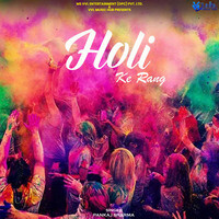 Holi Ke Rang