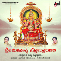 Sri Meenakshi Stothranjali