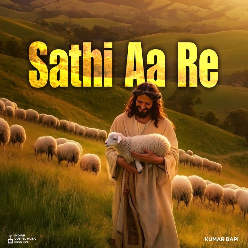 Sathi Aa Re