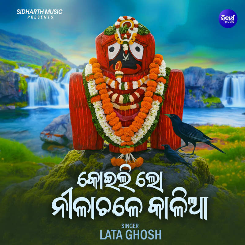 Koili Lo Nilachale Kalia