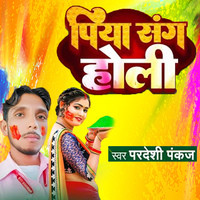 Piya Sang Holi