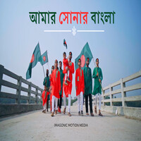 Amar Sonar Bangla