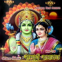 Sampoorn Ramayan, Vol. 14