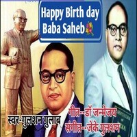 Happy Birthday Baba Saheb