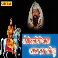 Mera Rakhiyo Baba Dhyan Ram Ki Su