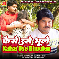 Kaise Use Bhoolen