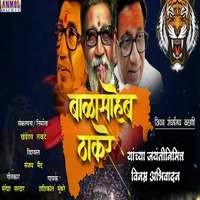 Balasaheb Thackeray