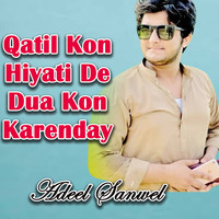 Qatil Kon Hiyati De Dua Kon Karenday