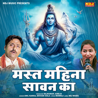 Mast Mahina Sawan Ka Song Download: Play & Listen Mast Mahina Sawan Ka ...