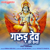 Garud Dev Ki Katha