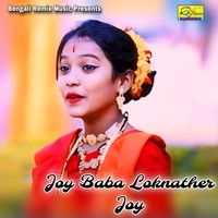 Joy Baba Loknather Joy