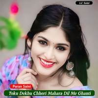 Toku Dekhu Chhori Mahara Dil Me Ghanti