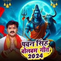 bolbam bhojpuri song 2024 mp3 download