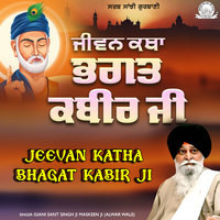 Jeevan Katha Bhagat Kabir Ji