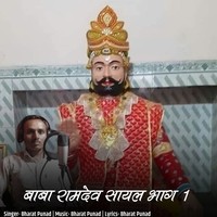 Baba Ramdev Sayal, Pt. 1