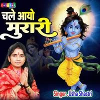Chale Aayo Murari Song Download: Play & Listen Chale Aayo Murari