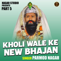 Kholi wale ke new bhajan Part 5