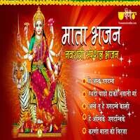 Mataji Bhajan - Navratri Special Song