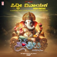 Siddhi Vinayaka (From "Sampreethi")