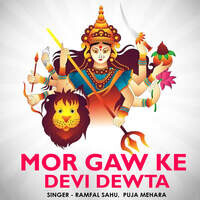 Mor Gaw Ke Devi Dewta