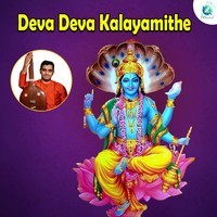 Deva Deva Kalayamithe