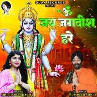 Om Jai Jagdish Hare