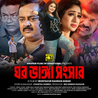 Ghor Bhanga Songshar (Original Motion Picture Soundtrack)
