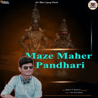 Maze Maher Pandhari