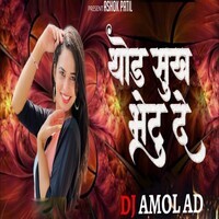 Thod Sukh Bhetu De (Dj Amolad)