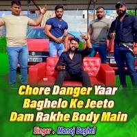 Chore Danger Yaar Baghelo Ke Jeeto Dam Rakhe Body Main