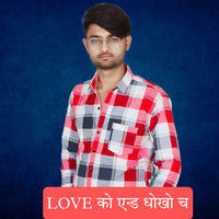 Love ko end dhoko ch