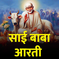 Sai Baba Aarti