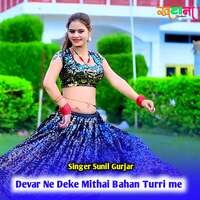 Devar Ne Dekhe Mithai Bahan Turri Me