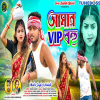 Amar VIP Bohu