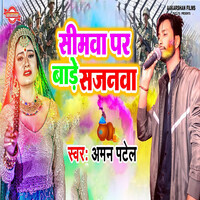 Shimawa Par Bade Sajanwa