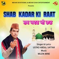 SHAB KADAR KI RAAT